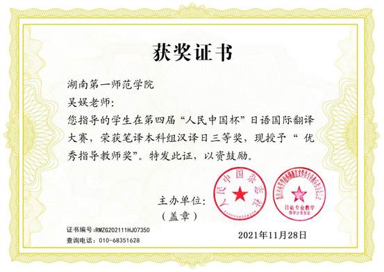 指导证书2