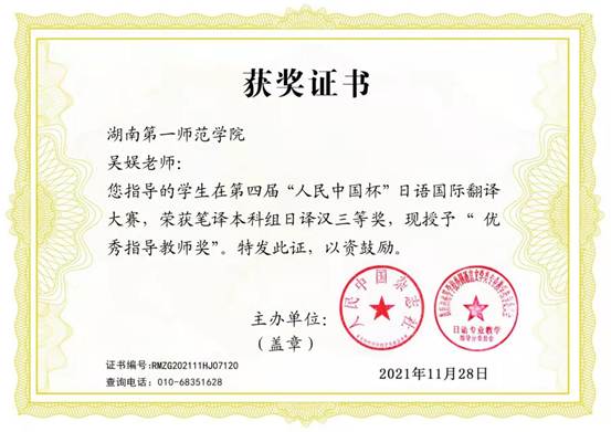 指导证书1